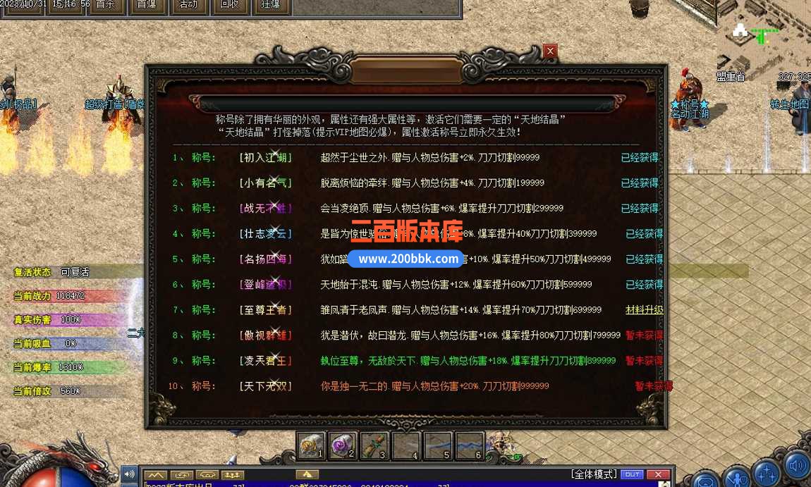 5月遗忘神器轻变单职业传奇服务端-带假人-邪恶庄园-神符打造-六道轮回-万劫不复-翎风 - 翎风