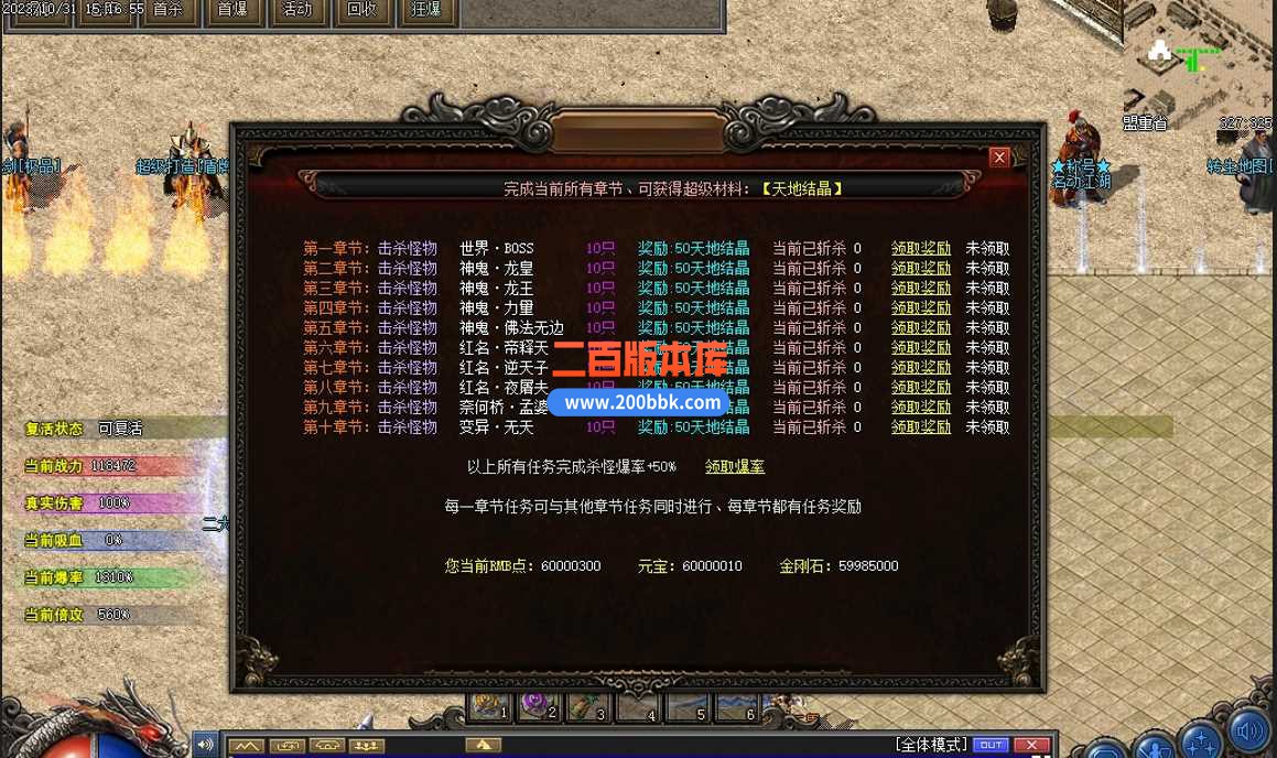 5月遗忘神器轻变单职业传奇服务端-带假人-邪恶庄园-神符打造-六道轮回-万劫不复-翎风 - 翎风