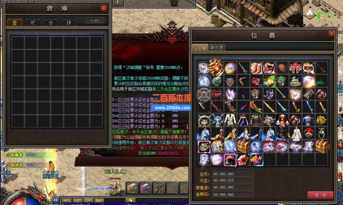 5月遗忘神器轻变单职业传奇服务端-带假人-邪恶庄园-神符打造-六道轮回-万劫不复-翎风 - 翎风