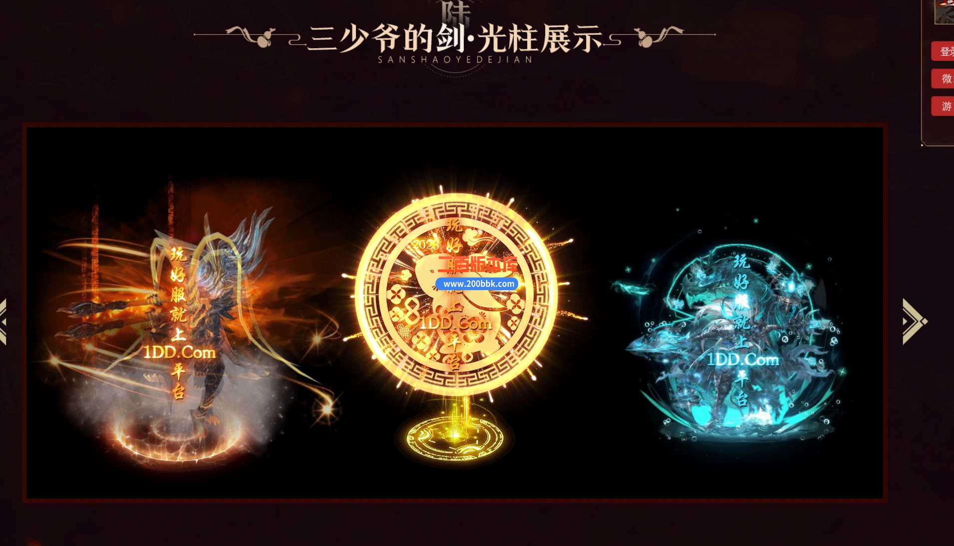 5月三少爷的剑专属神器单职业传奇服务端-带假人-坐骑系统-焰火除魔-神兽领地-翎风 - 翎风