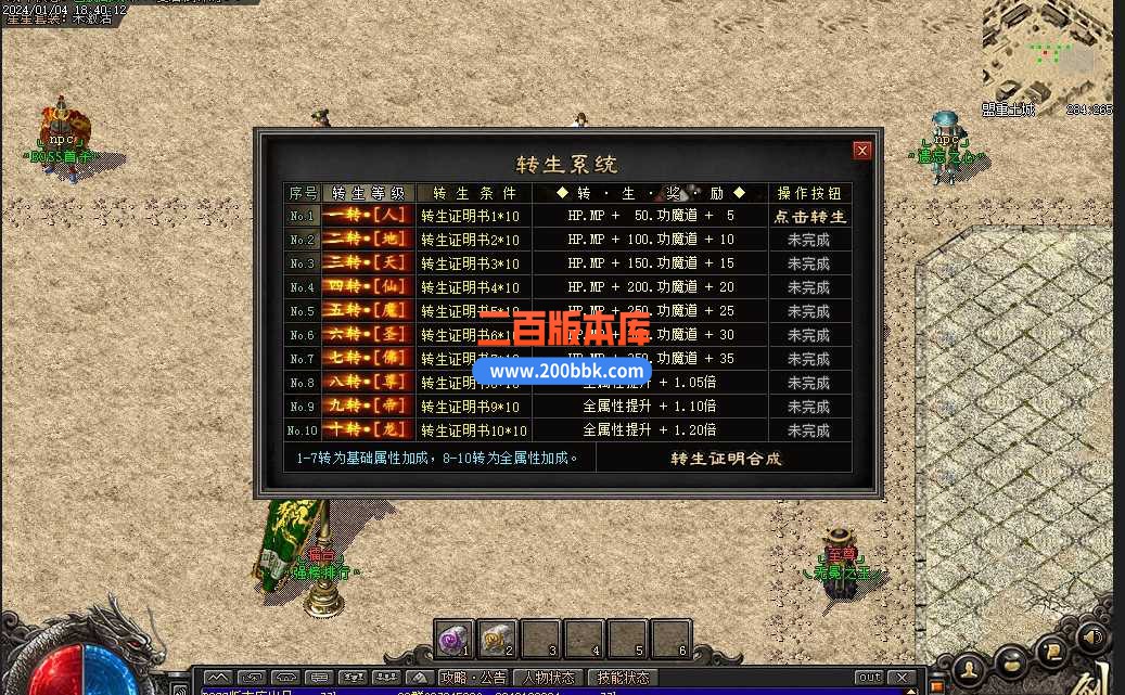 5月三少爷的剑专属神器单职业传奇服务端-带假人-坐骑系统-焰火除魔-神兽领地-翎风 - 翎风