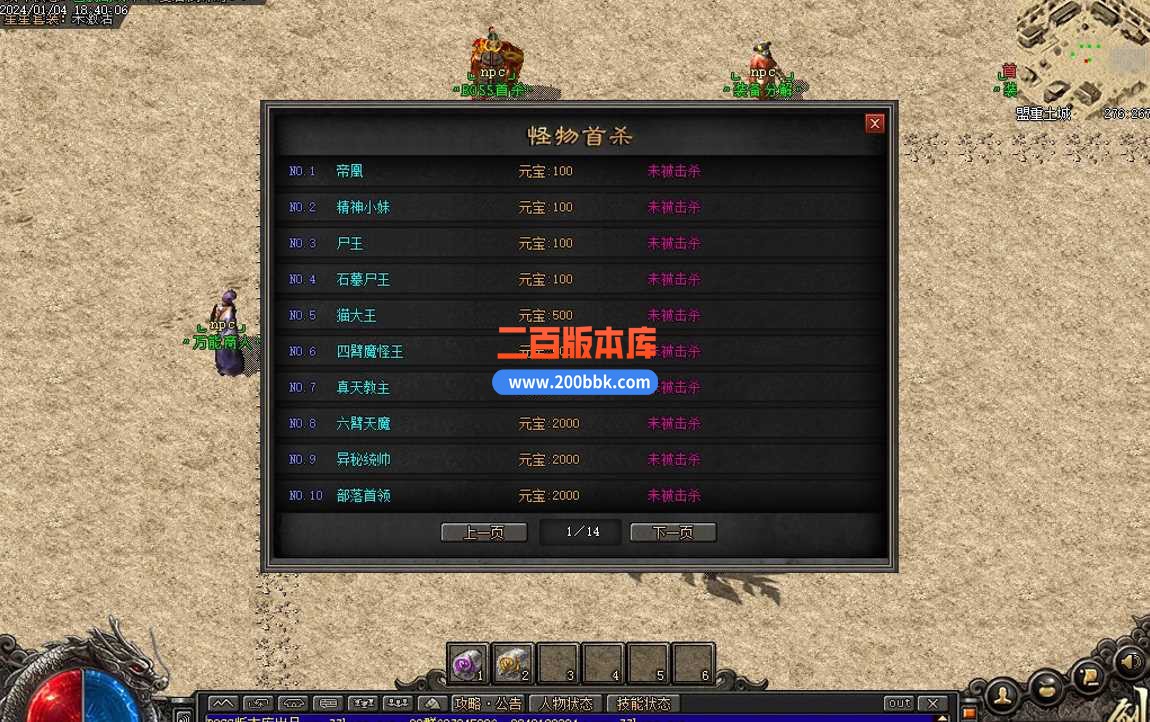 5月三少爷的剑专属神器单职业传奇服务端-带假人-坐骑系统-焰火除魔-神兽领地-翎风 - 翎风