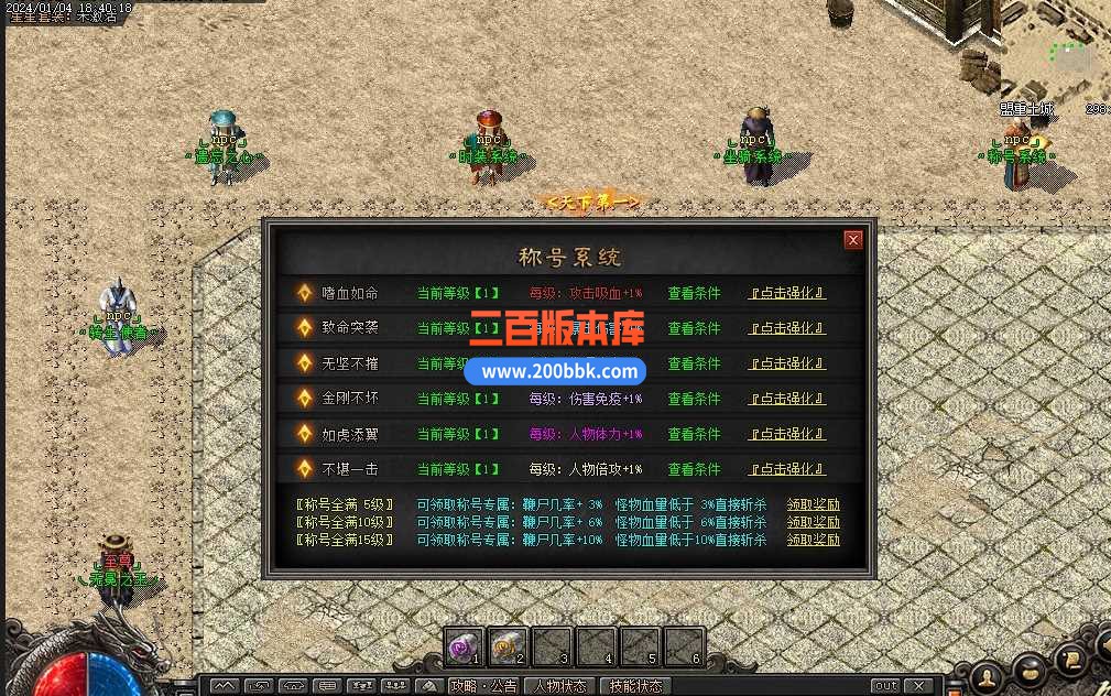 5月三少爷的剑专属神器单职业传奇服务端-带假人-坐骑系统-焰火除魔-神兽领地-翎风 - 翎风