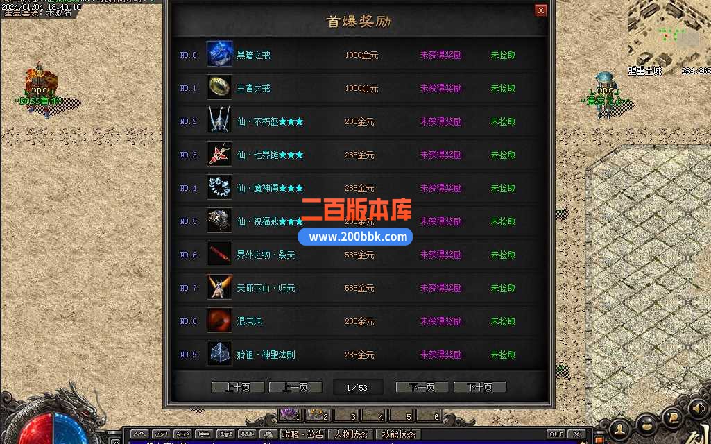 5月三少爷的剑专属神器单职业传奇服务端-带假人-坐骑系统-焰火除魔-神兽领地-翎风 - 翎风