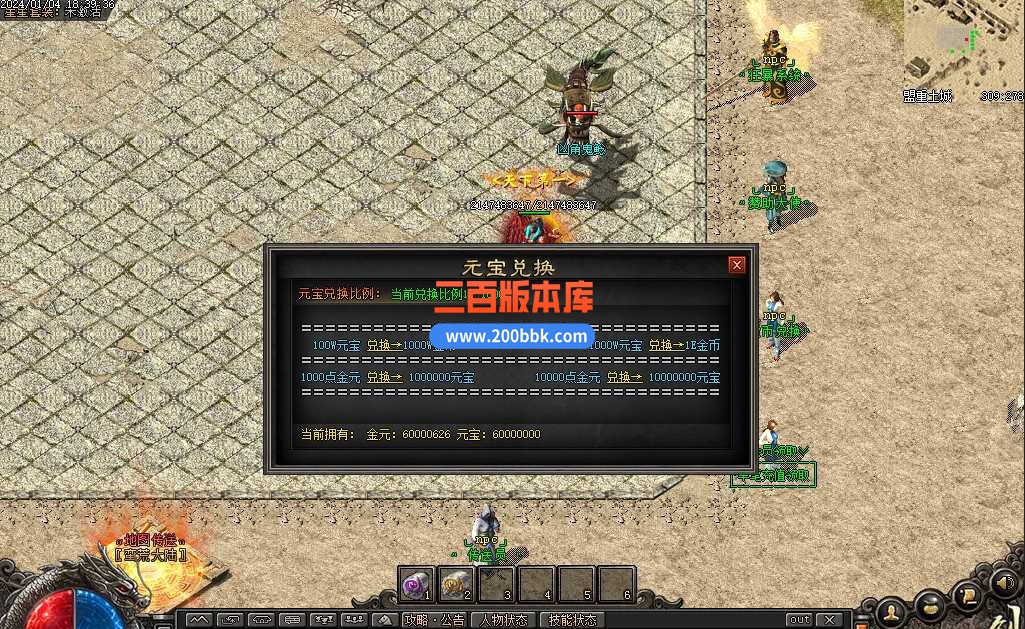 5月三少爷的剑专属神器单职业传奇服务端-带假人-坐骑系统-焰火除魔-神兽领地-翎风 - 翎风