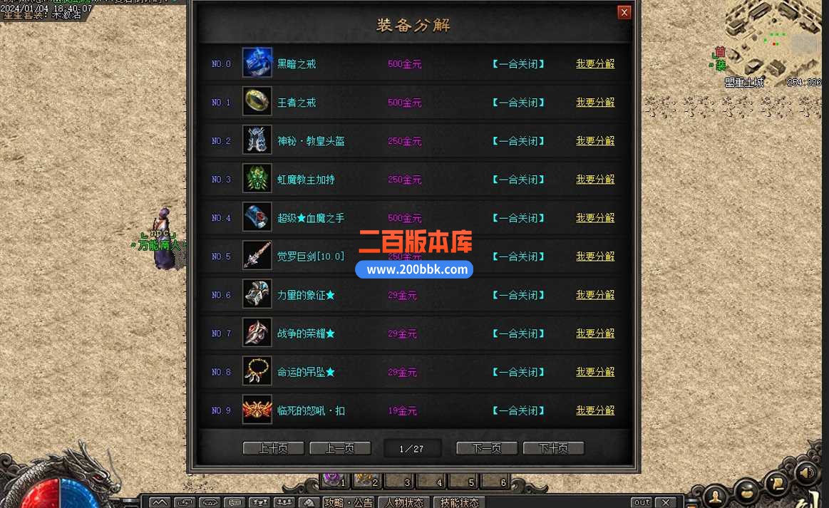 5月三少爷的剑专属神器单职业传奇服务端-带假人-坐骑系统-焰火除魔-神兽领地-翎风 - 翎风