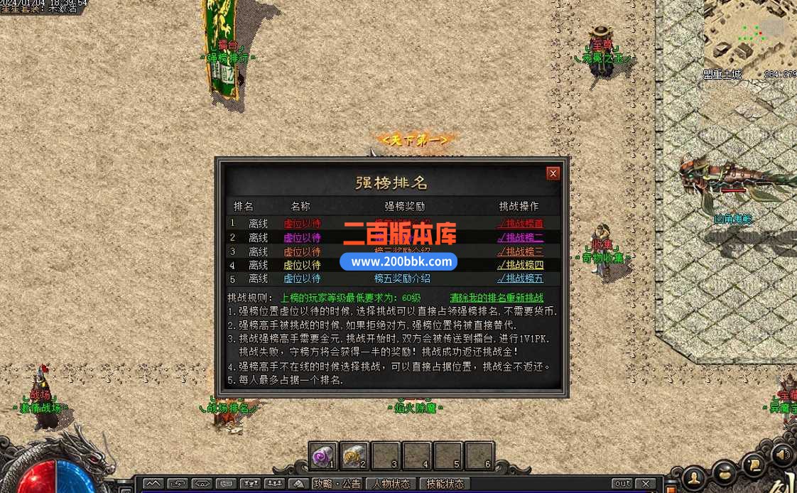 5月三少爷的剑专属神器单职业传奇服务端-带假人-坐骑系统-焰火除魔-神兽领地-翎风 - 翎风