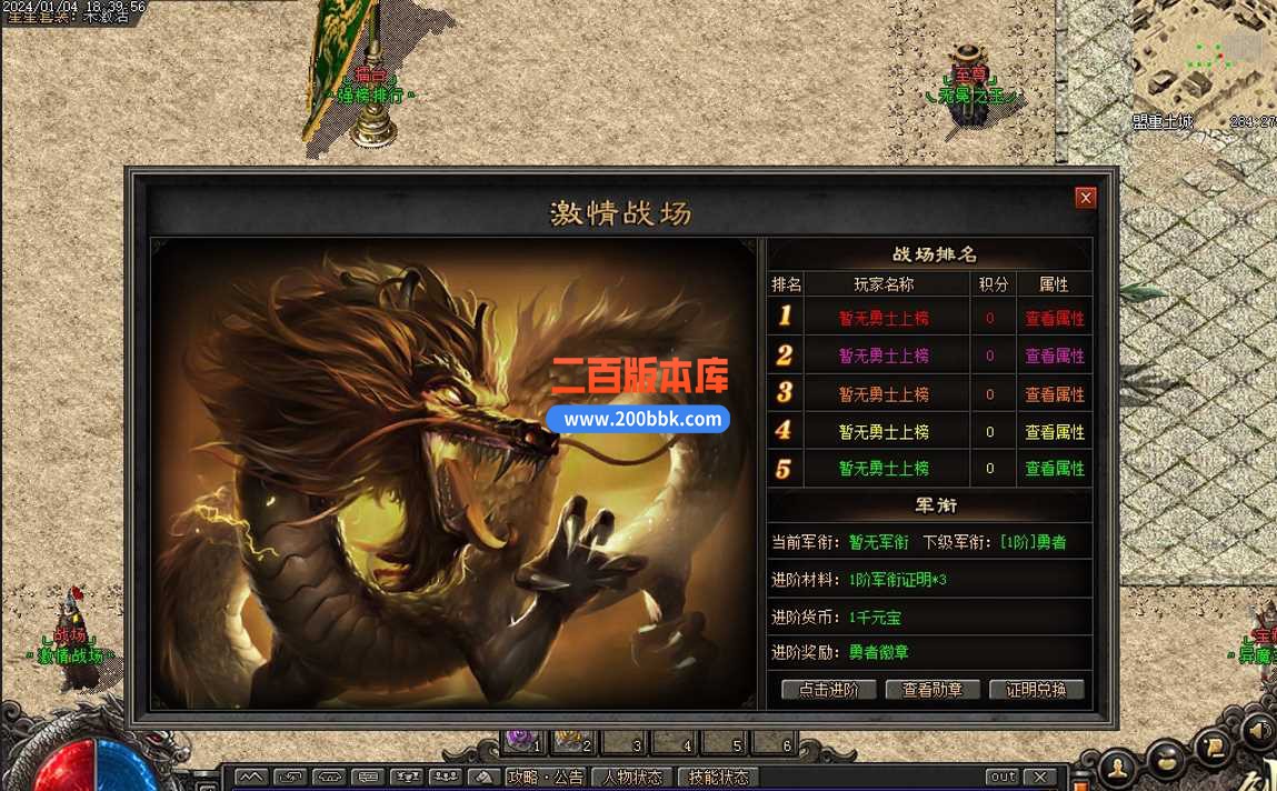 5月三少爷的剑专属神器单职业传奇服务端-带假人-坐骑系统-焰火除魔-神兽领地-翎风 - 翎风