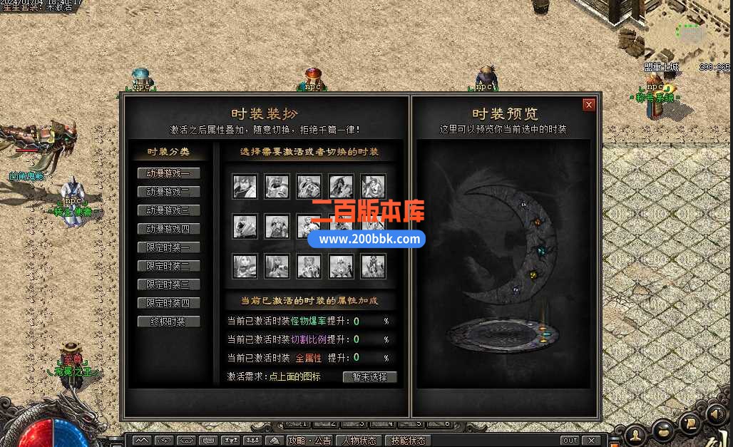 5月三少爷的剑专属神器单职业传奇服务端-带假人-坐骑系统-焰火除魔-神兽领地-翎风 - 翎风