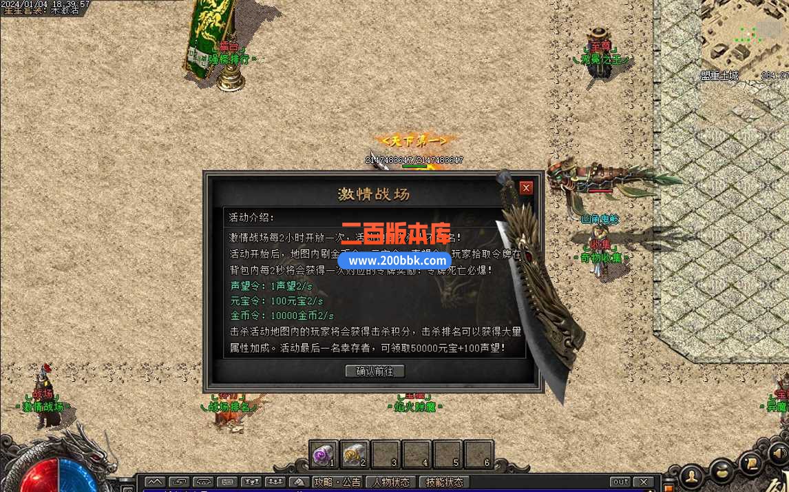 5月三少爷的剑专属神器单职业传奇服务端-带假人-坐骑系统-焰火除魔-神兽领地-翎风 - 翎风
