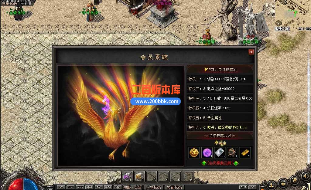 5月三少爷的剑专属神器单职业传奇服务端-带假人-坐骑系统-焰火除魔-神兽领地-翎风 - 翎风