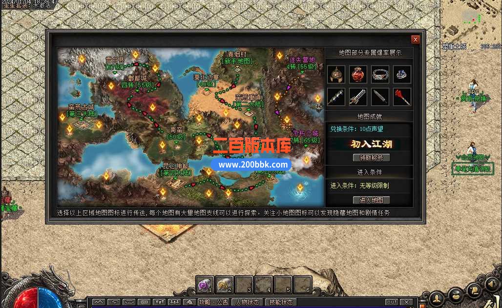 5月三少爷的剑专属神器单职业传奇服务端-带假人-坐骑系统-焰火除魔-神兽领地-翎风 - 翎风