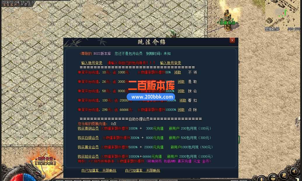5月三少爷的剑专属神器单职业传奇服务端-带假人-坐骑系统-焰火除魔-神兽领地-翎风 - 翎风
