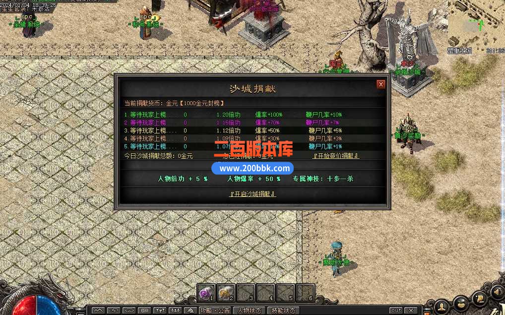 5月三少爷的剑专属神器单职业传奇服务端-带假人-坐骑系统-焰火除魔-神兽领地-翎风 - 翎风