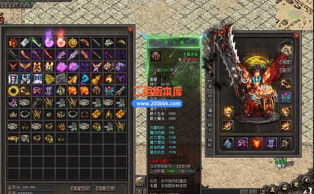 5月三少爷的剑专属神器单职业传奇服务端-带假人-坐骑系统-焰火除魔-神兽领地-翎风 - 翎风