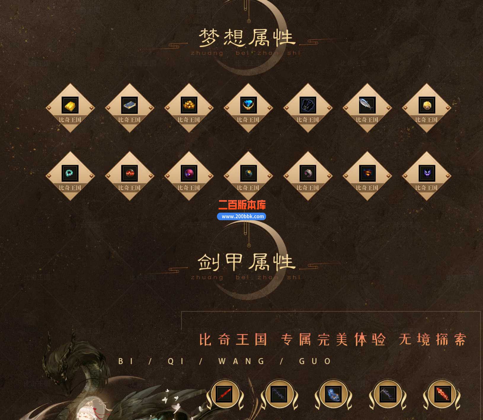 5月比奇国王专属神器单职业传奇服务端-智能假人-中华傲决-蚂蚁洞穴-骷髅巢穴-新GOM - 新GOM