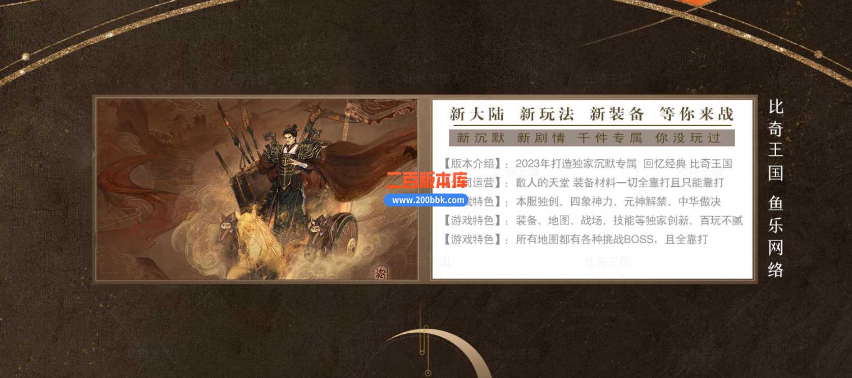5月比奇国王专属神器单职业传奇服务端-智能假人-中华傲决-蚂蚁洞穴-骷髅巢穴-新GOM - 新GOM