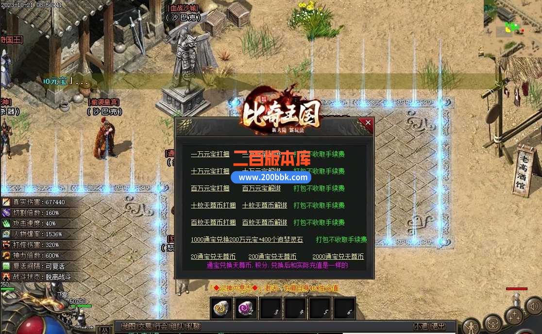 5月比奇国王专属神器单职业传奇服务端-智能假人-中华傲决-蚂蚁洞穴-骷髅巢穴-新GOM - 新GOM