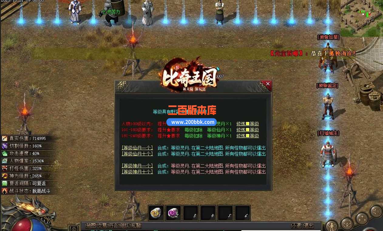 5月比奇国王专属神器单职业传奇服务端-智能假人-中华傲决-蚂蚁洞穴-骷髅巢穴-新GOM - 新GOM