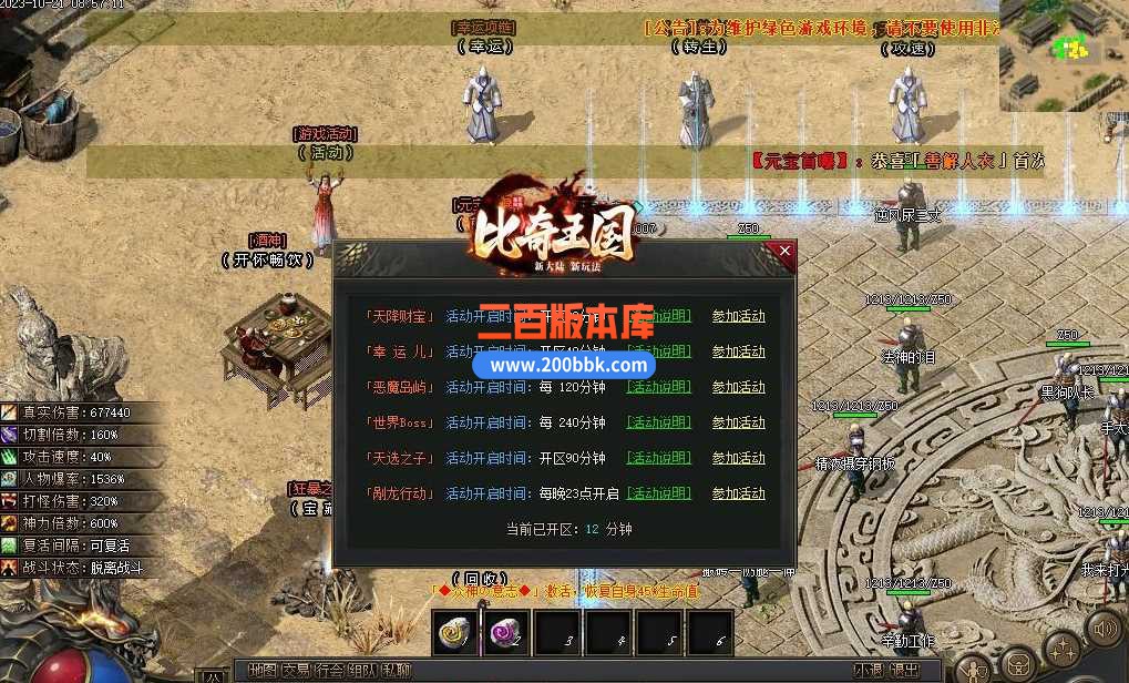 5月比奇国王专属神器单职业传奇服务端-智能假人-中华傲决-蚂蚁洞穴-骷髅巢穴-新GOM - 新GOM