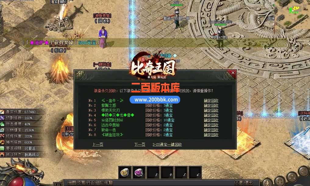 5月比奇国王专属神器单职业传奇服务端-智能假人-中华傲决-蚂蚁洞穴-骷髅巢穴-新GOM - 新GOM
