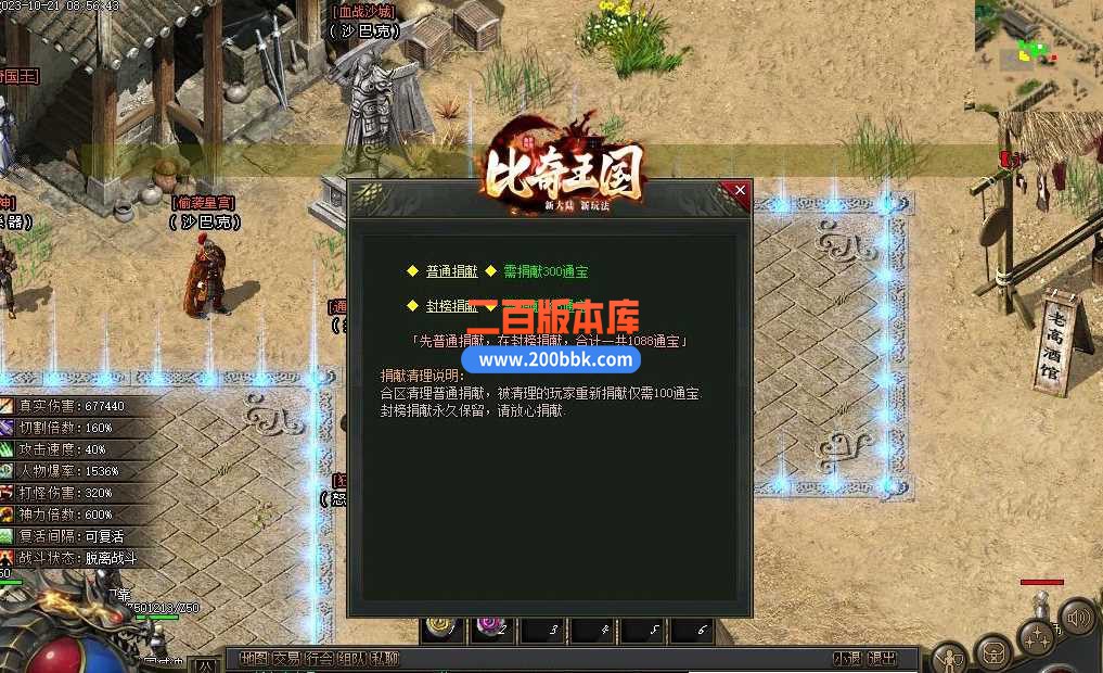 5月比奇国王专属神器单职业传奇服务端-智能假人-中华傲决-蚂蚁洞穴-骷髅巢穴-新GOM - 新GOM