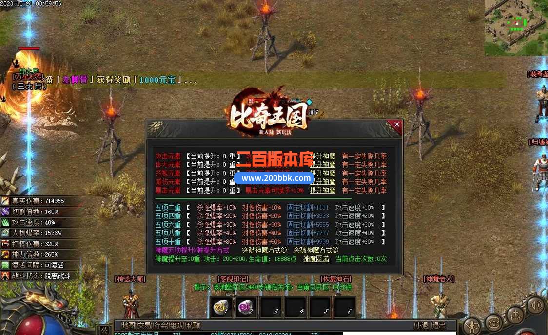 5月比奇国王专属神器单职业传奇服务端-智能假人-中华傲决-蚂蚁洞穴-骷髅巢穴-新GOM - 新GOM