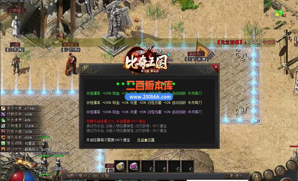 5月比奇国王专属神器单职业传奇服务端-智能假人-中华傲决-蚂蚁洞穴-骷髅巢穴-新GOM - 新GOM