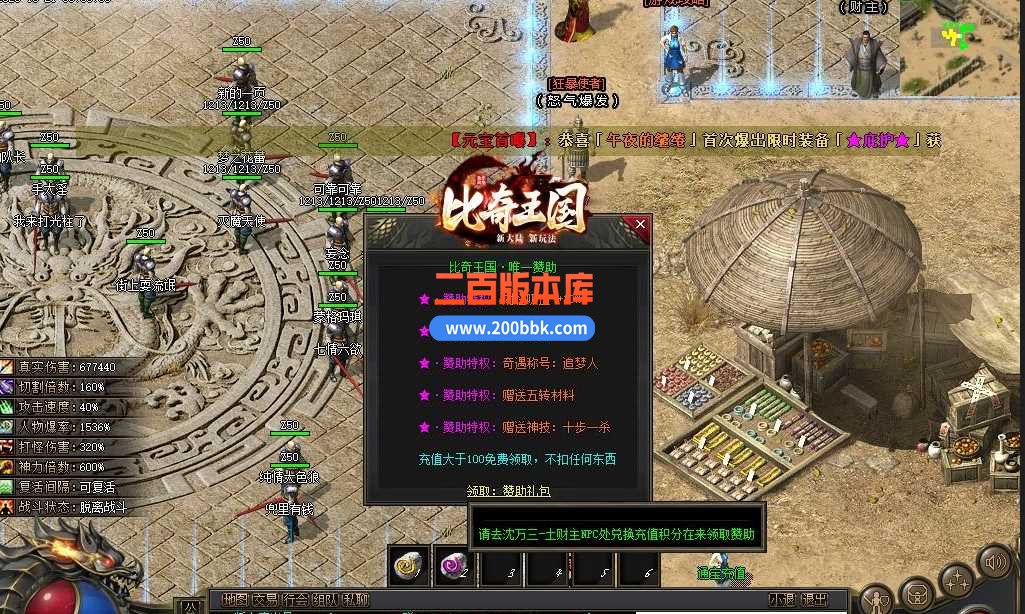5月比奇国王专属神器单职业传奇服务端-智能假人-中华傲决-蚂蚁洞穴-骷髅巢穴-新GOM - 新GOM