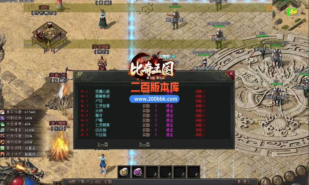 5月比奇国王专属神器单职业传奇服务端-智能假人-中华傲决-蚂蚁洞穴-骷髅巢穴-新GOM - 新GOM