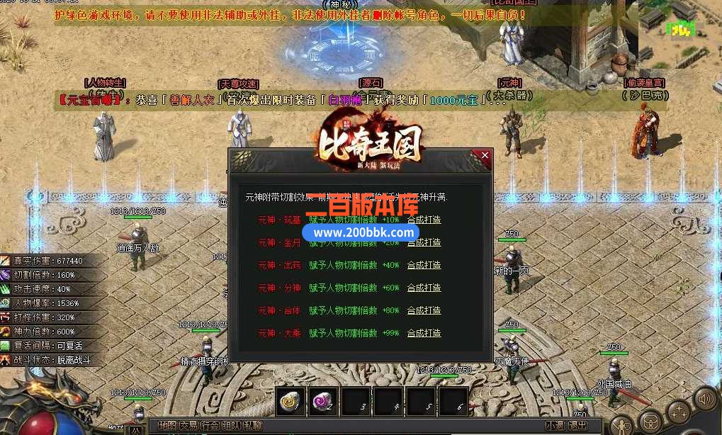 5月比奇国王专属神器单职业传奇服务端-智能假人-中华傲决-蚂蚁洞穴-骷髅巢穴-新GOM - 新GOM