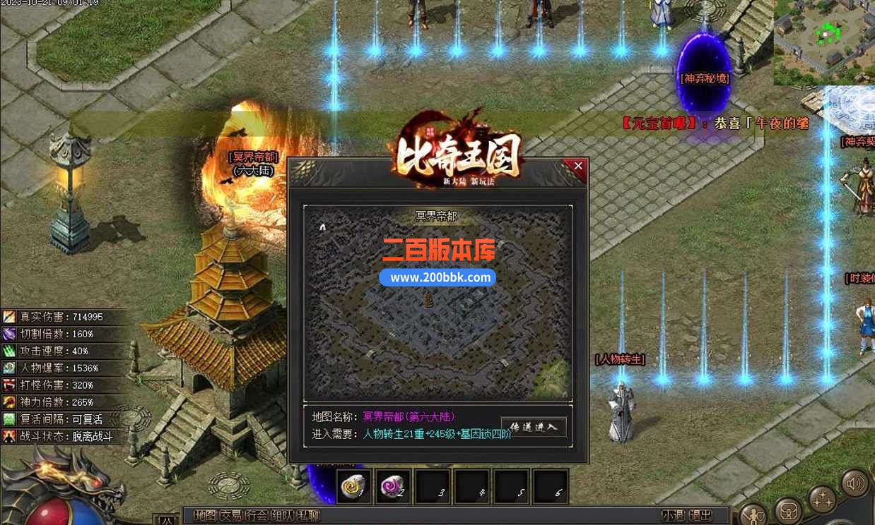 5月比奇国王专属神器单职业传奇服务端-智能假人-中华傲决-蚂蚁洞穴-骷髅巢穴-新GOM - 新GOM