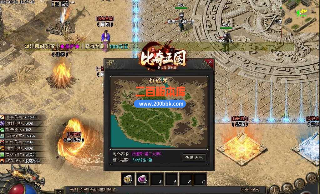 5月比奇国王专属神器单职业传奇服务端-智能假人-中华傲决-蚂蚁洞穴-骷髅巢穴-新GOM - 新GOM