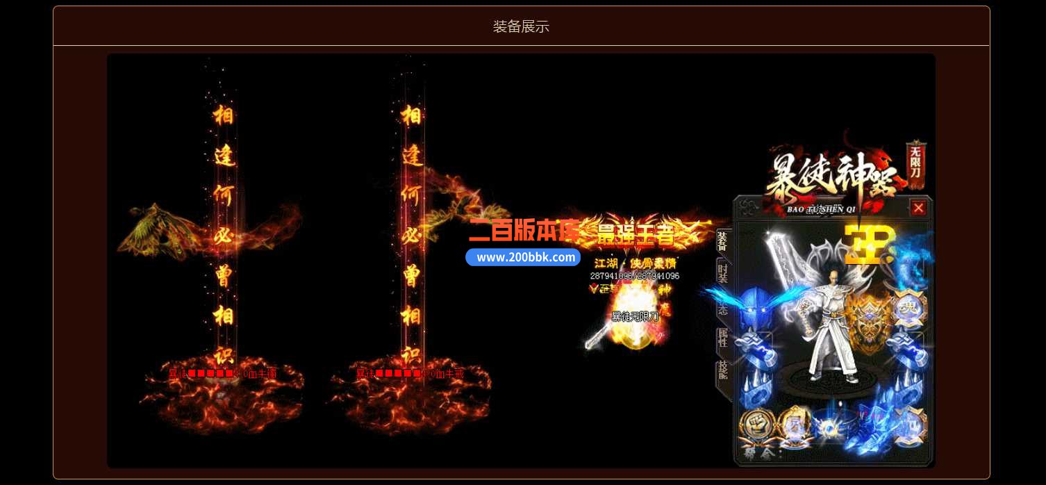 5月暴徒神器迷失妖杀无限刀单职业传奇服务端-智能假人-封印古墓-天赋减伤-独孤败天-GO - GOM