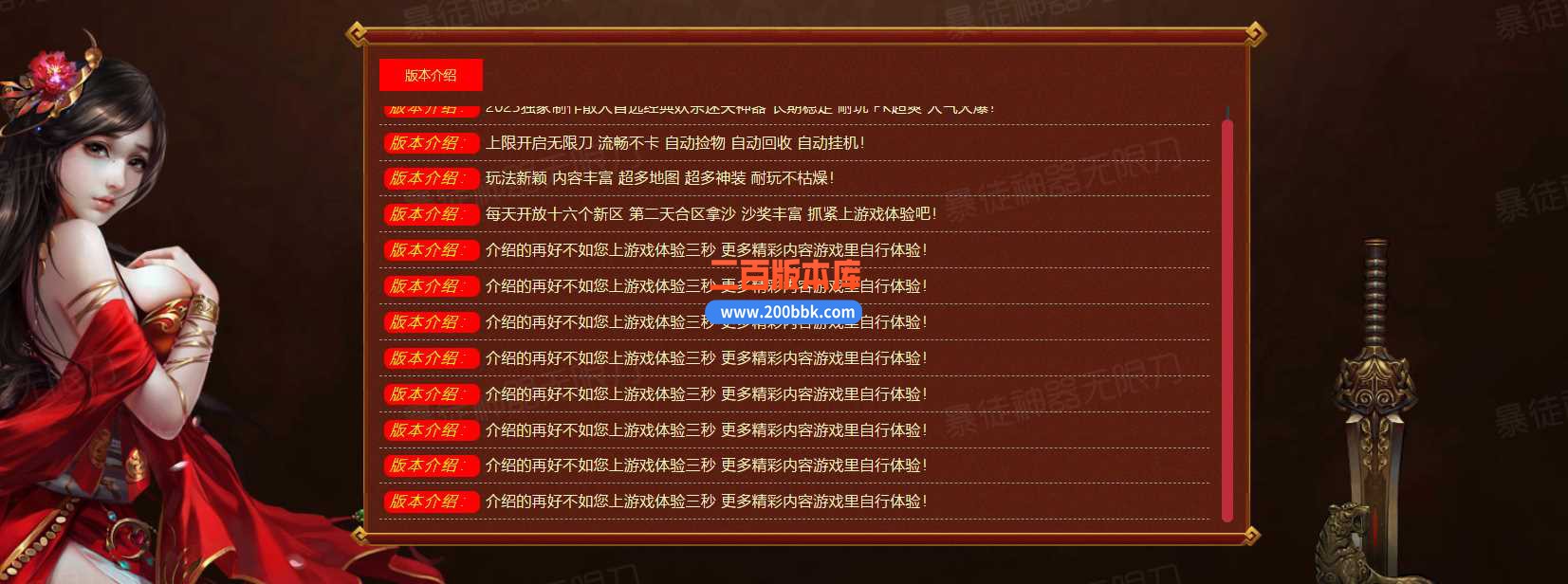 5月暴徒神器迷失妖杀无限刀单职业传奇服务端-智能假人-封印古墓-天赋减伤-独孤败天-GO - GOM