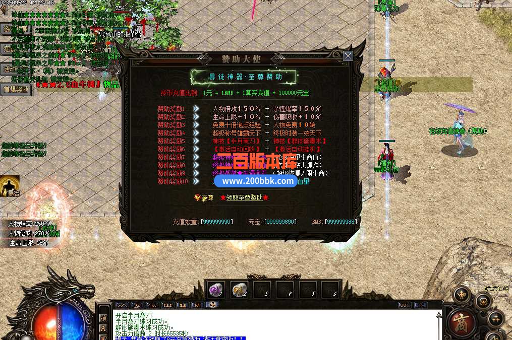 5月暴徒神器迷失妖杀无限刀单职业传奇服务端-智能假人-封印古墓-天赋减伤-独孤败天-GO - GOM