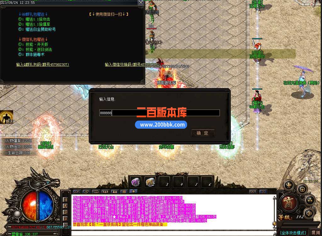 5月暴徒神器迷失妖杀无限刀单职业传奇服务端-智能假人-封印古墓-天赋减伤-独孤败天-GO - GOM