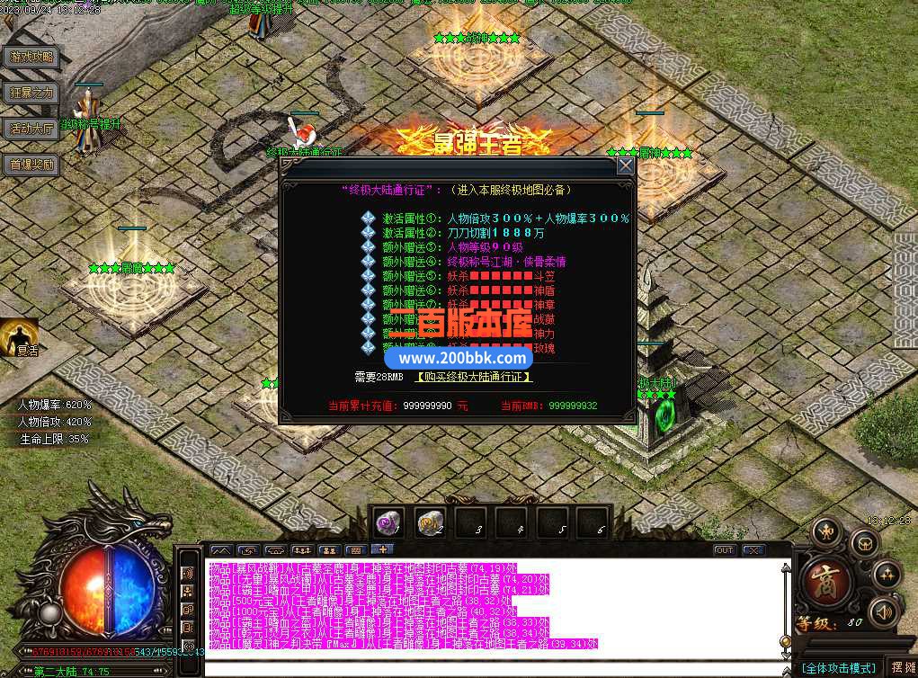 5月暴徒神器迷失妖杀无限刀单职业传奇服务端-智能假人-封印古墓-天赋减伤-独孤败天-GO - GOM