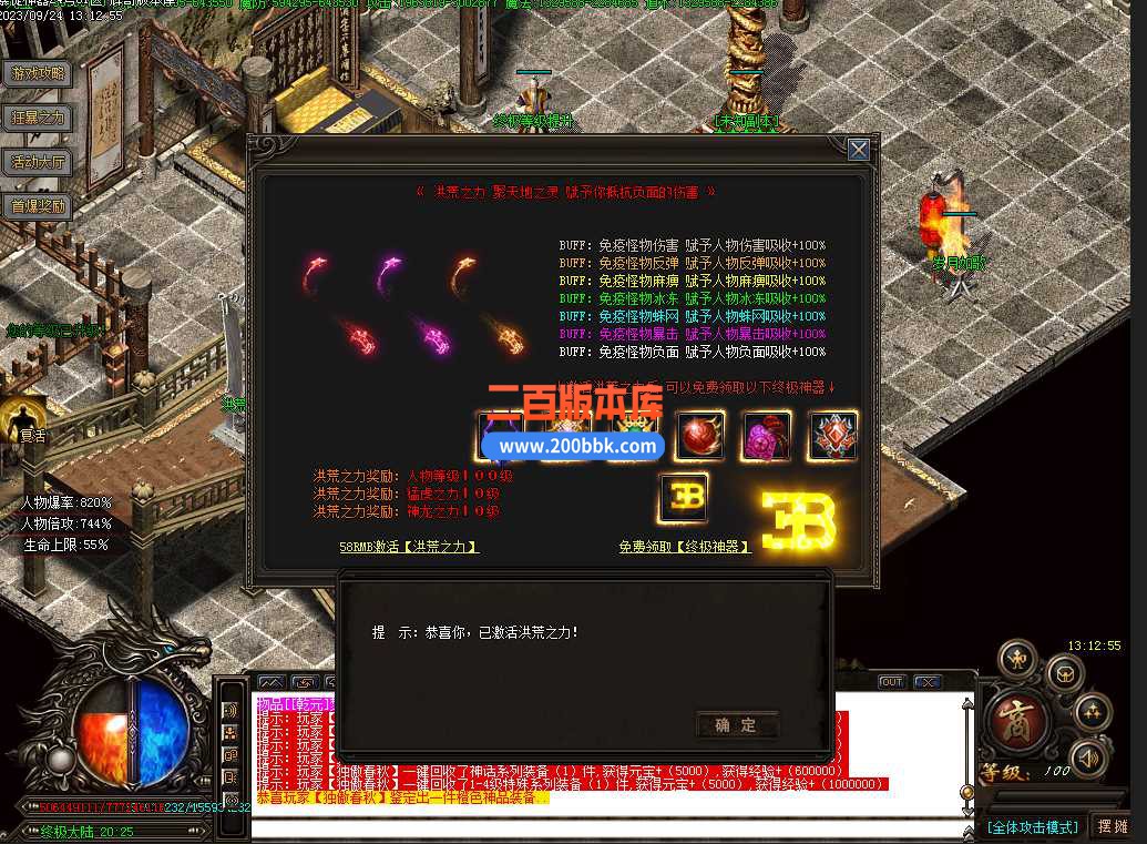 5月暴徒神器迷失妖杀无限刀单职业传奇服务端-智能假人-封印古墓-天赋减伤-独孤败天-GO - GOM