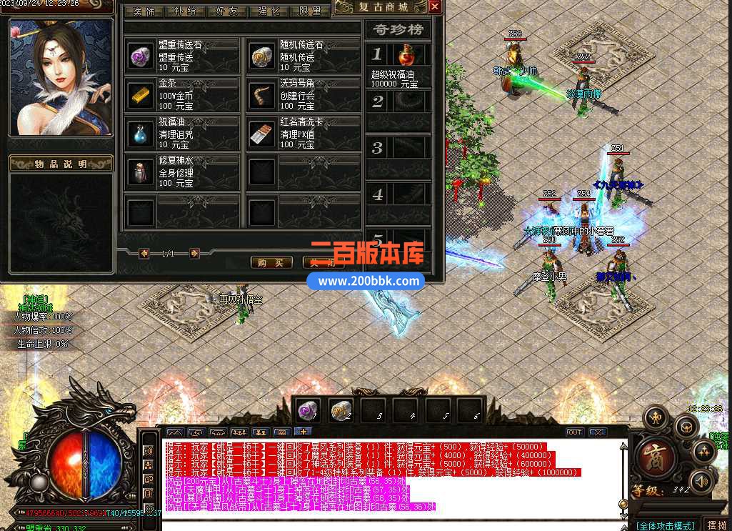 5月暴徒神器迷失妖杀无限刀单职业传奇服务端-智能假人-封印古墓-天赋减伤-独孤败天-GO - GOM