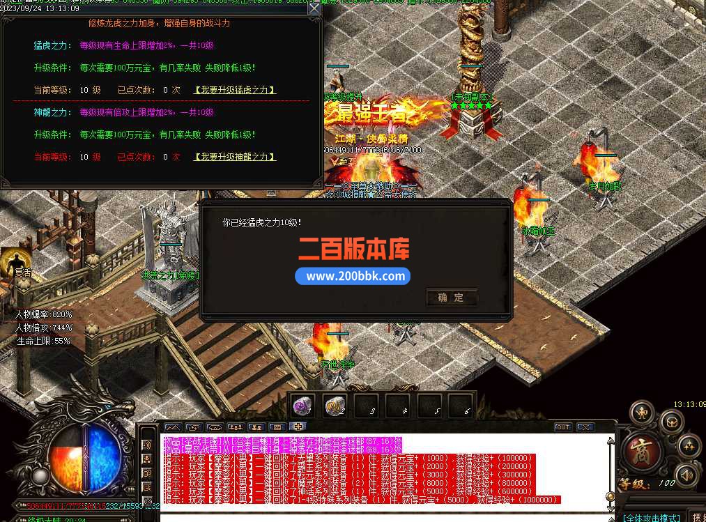 5月暴徒神器迷失妖杀无限刀单职业传奇服务端-智能假人-封印古墓-天赋减伤-独孤败天-GO - GOM