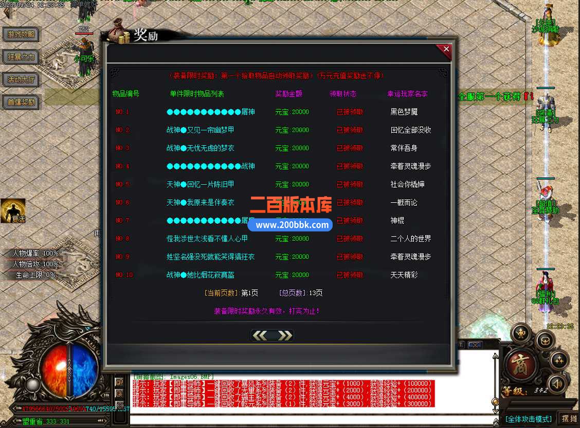 5月暴徒神器迷失妖杀无限刀单职业传奇服务端-智能假人-封印古墓-天赋减伤-独孤败天-GO - GOM