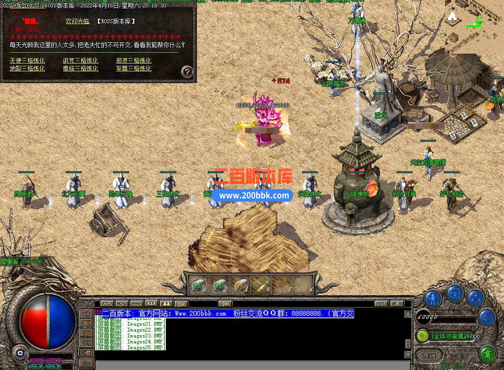 5月北方仙剑第二季怀旧复古三职业服务端-有光柱-大背包-会员寻宝-会员服务-GOM - GOM