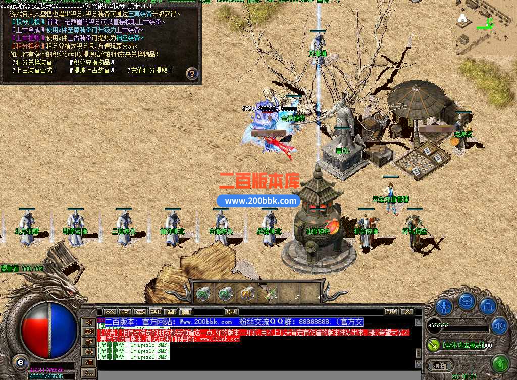5月北方仙剑第二季怀旧复古三职业服务端-有光柱-大背包-会员寻宝-会员服务-GOM - GOM