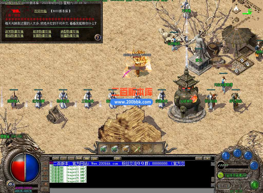 5月北方仙剑第二季怀旧复古三职业服务端-有光柱-大背包-会员寻宝-会员服务-GOM - GOM