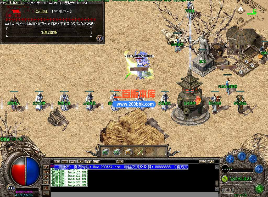 5月北方仙剑第二季怀旧复古三职业服务端-有光柱-大背包-会员寻宝-会员服务-GOM - GOM