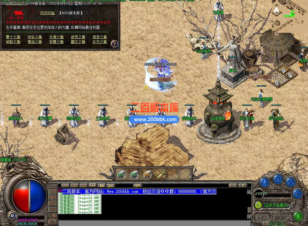 5月北方仙剑第二季怀旧复古三职业服务端-有光柱-大背包-会员寻宝-会员服务-GOM - GOM