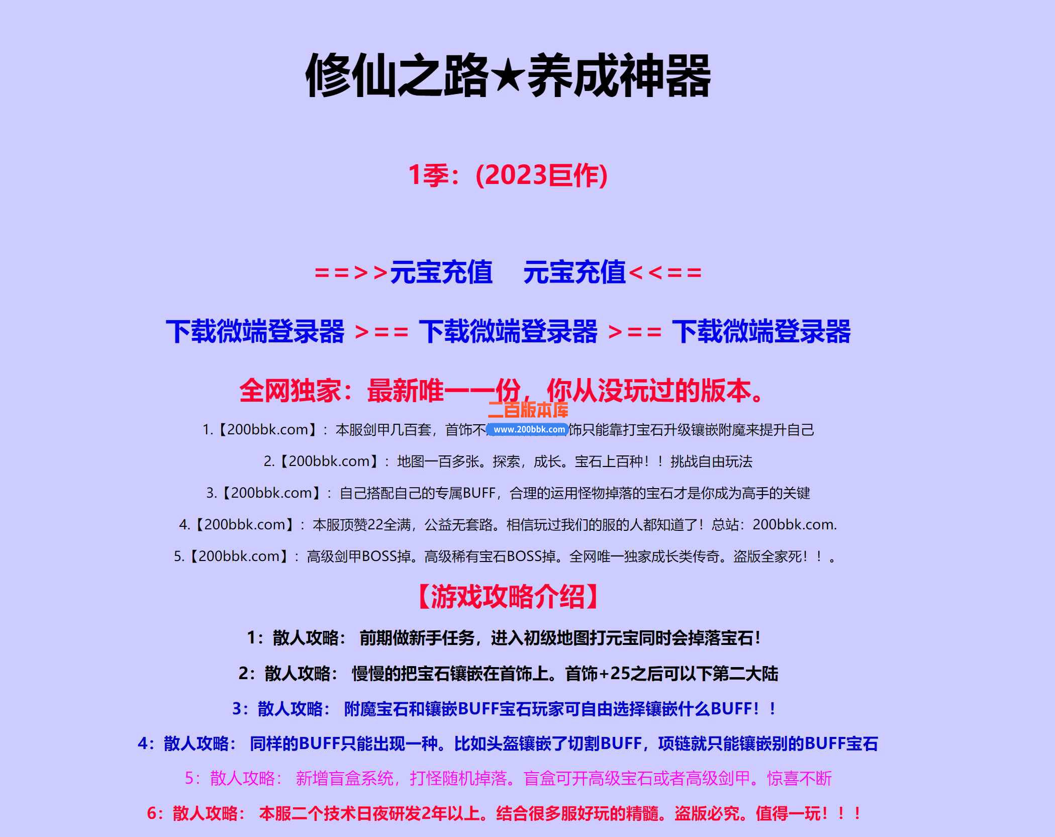 5月修仙之路养成之路专属神器单职业传奇服务端-带假人-装备附魔-宝石镶嵌-GOM
