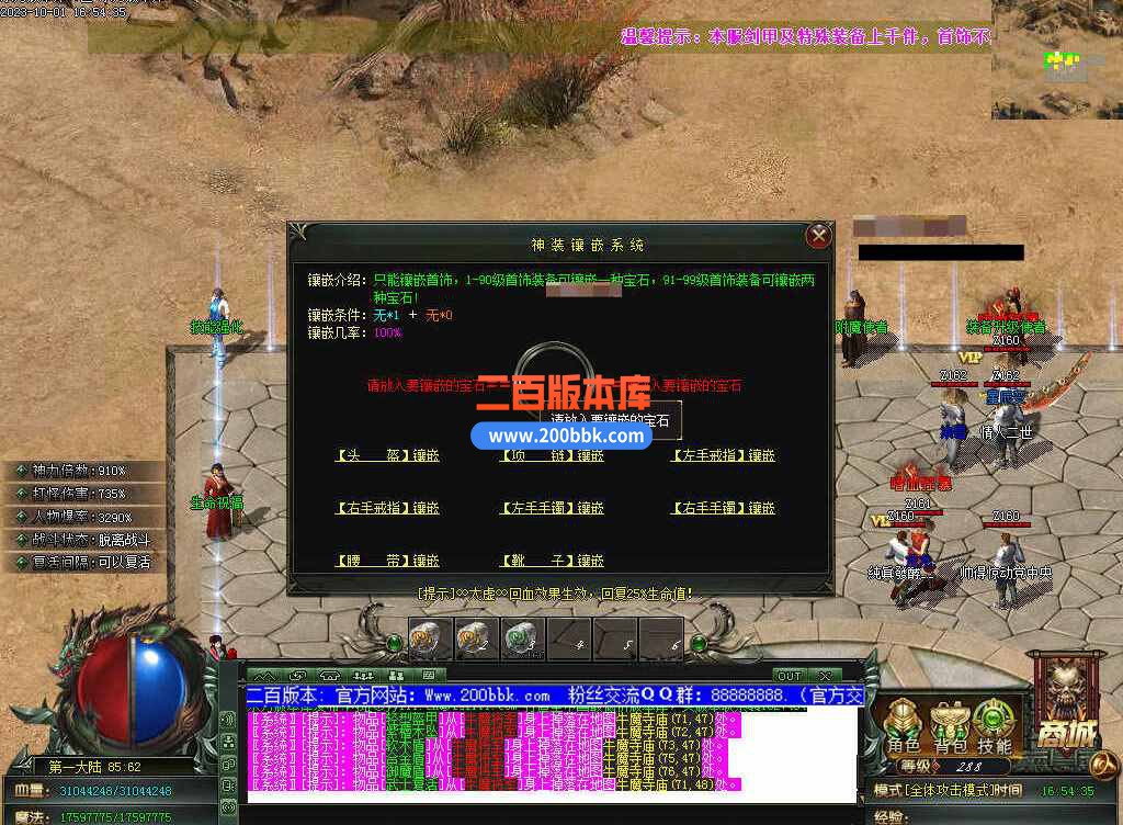 5月修仙之路养成之路专属神器单职业传奇服务端-带假人-装备附魔-宝石镶嵌-GOM - GOM
