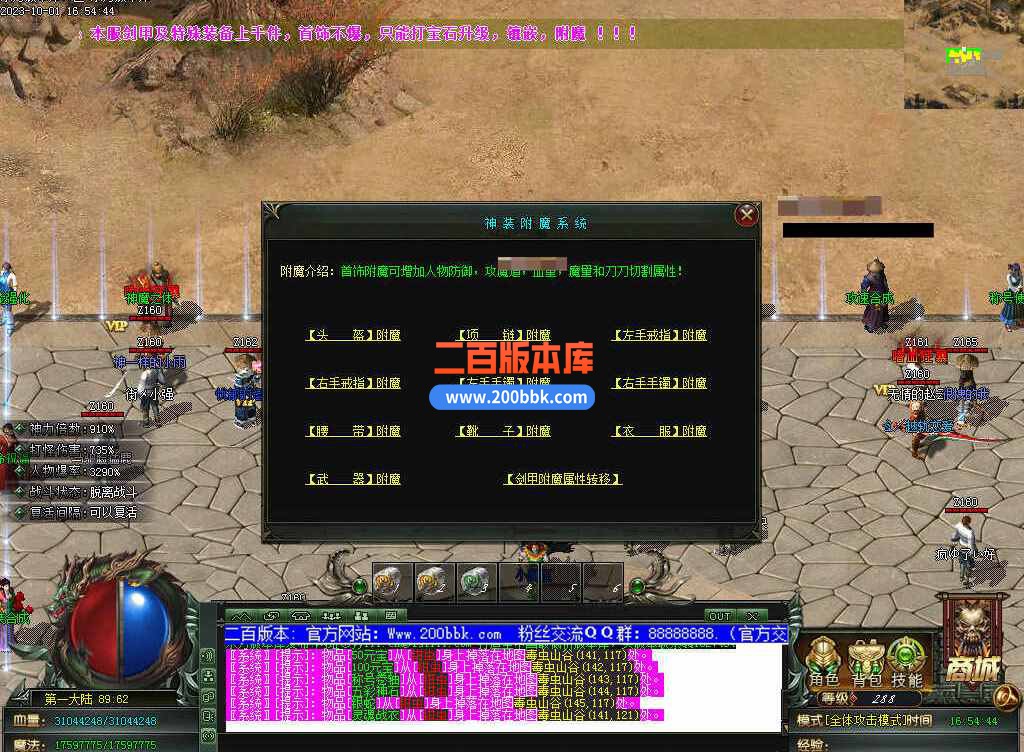 5月修仙之路养成之路专属神器单职业传奇服务端-带假人-装备附魔-宝石镶嵌-GOM - GOM